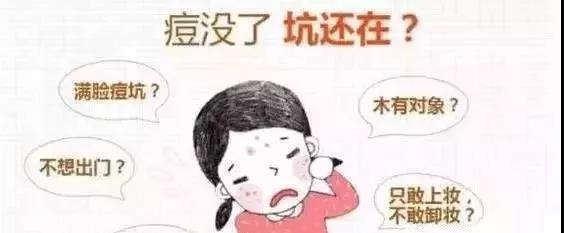 痘坑.jpg