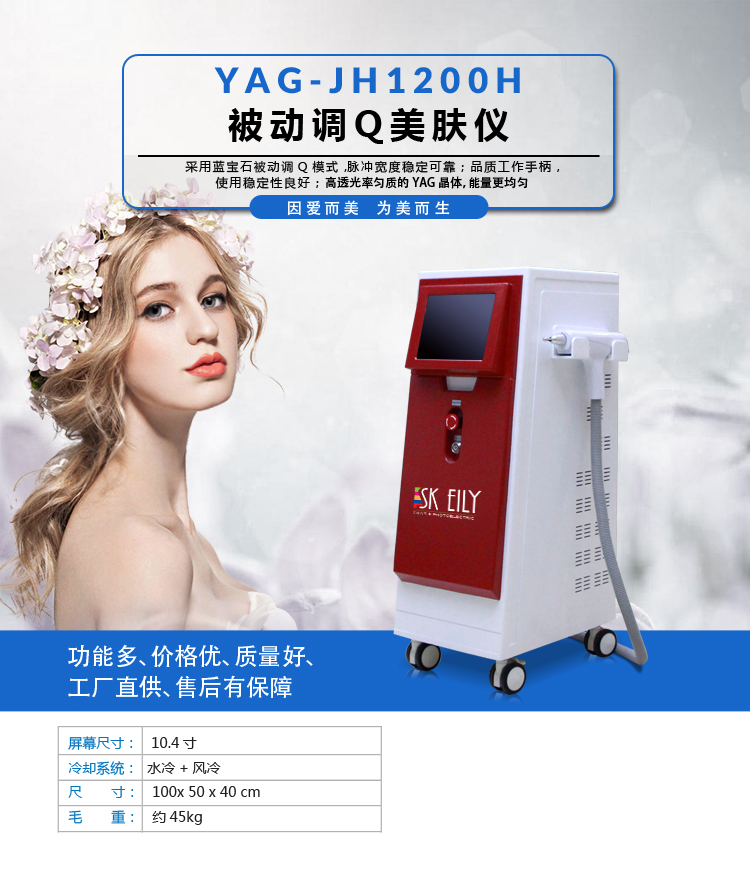被动调Q激光-JH-1200-H-C1--详情页---2018年6月-(去敏感词)_01.jpg