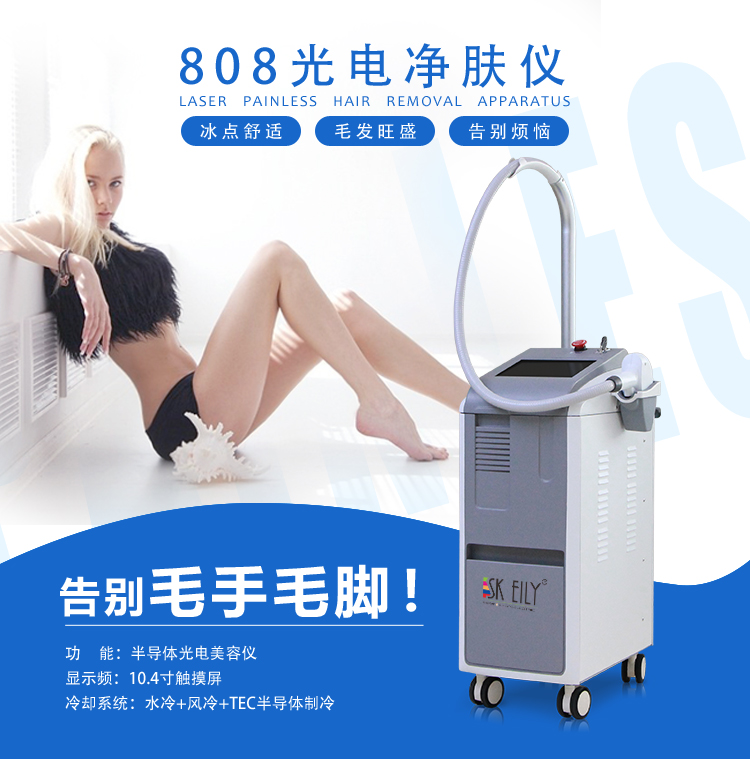 808脱毛-310C-详情页(2018年6月-详情-(去敏感词))_01.jpg