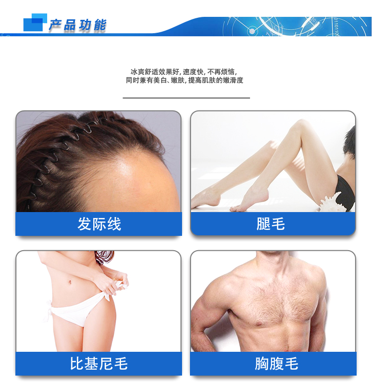 808脱毛-310C-详情页(2018年6月-详情-(去敏感词))_02.jpg