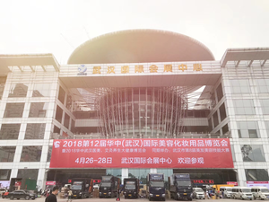 爱丽光电美博会.png